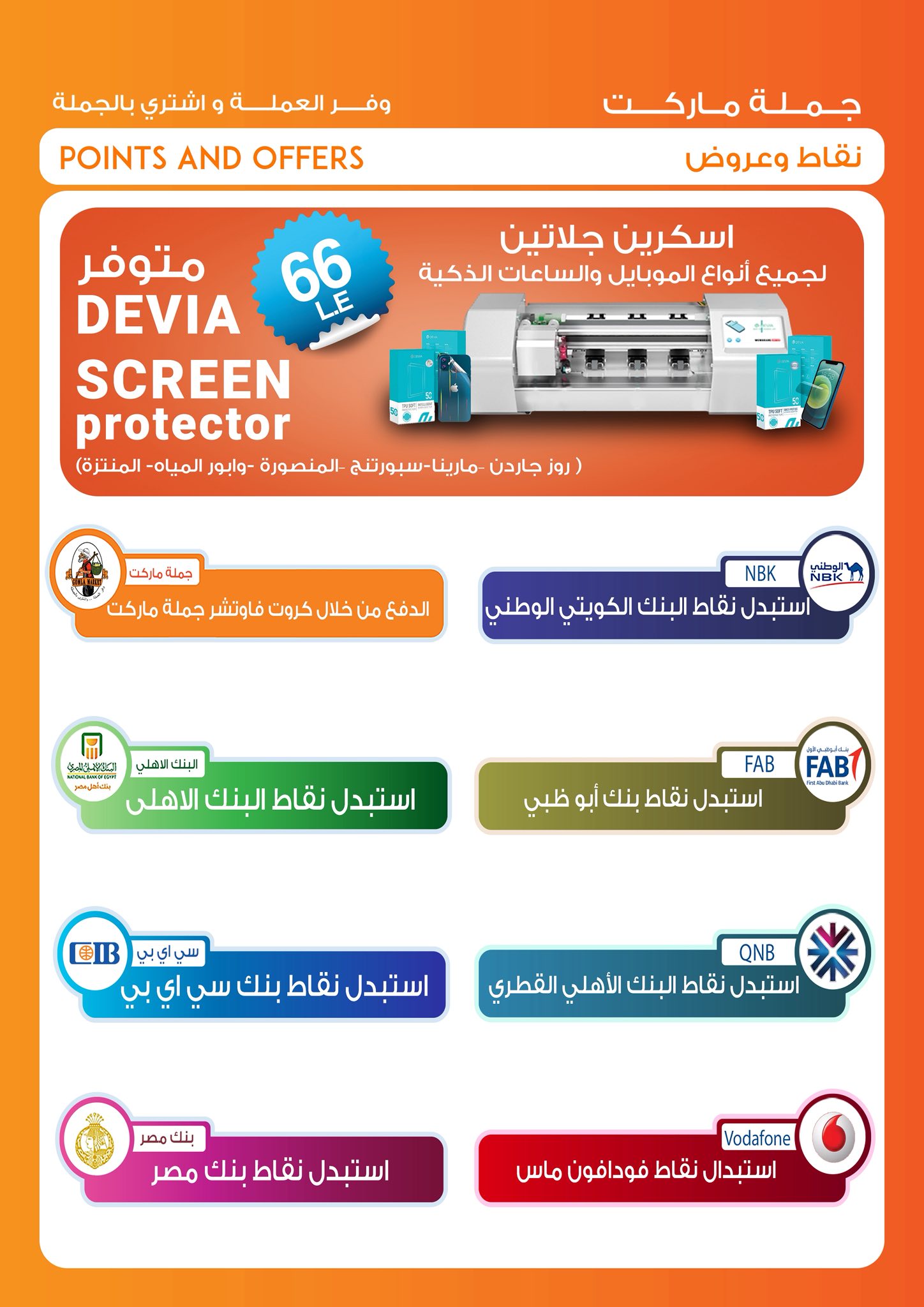 Gomla-market offers from 20aug to 5aug 2025 عروض جملة ماركت من 20 أغسطس حتى 5 أغسطس 2025 صفحة رقم 9
